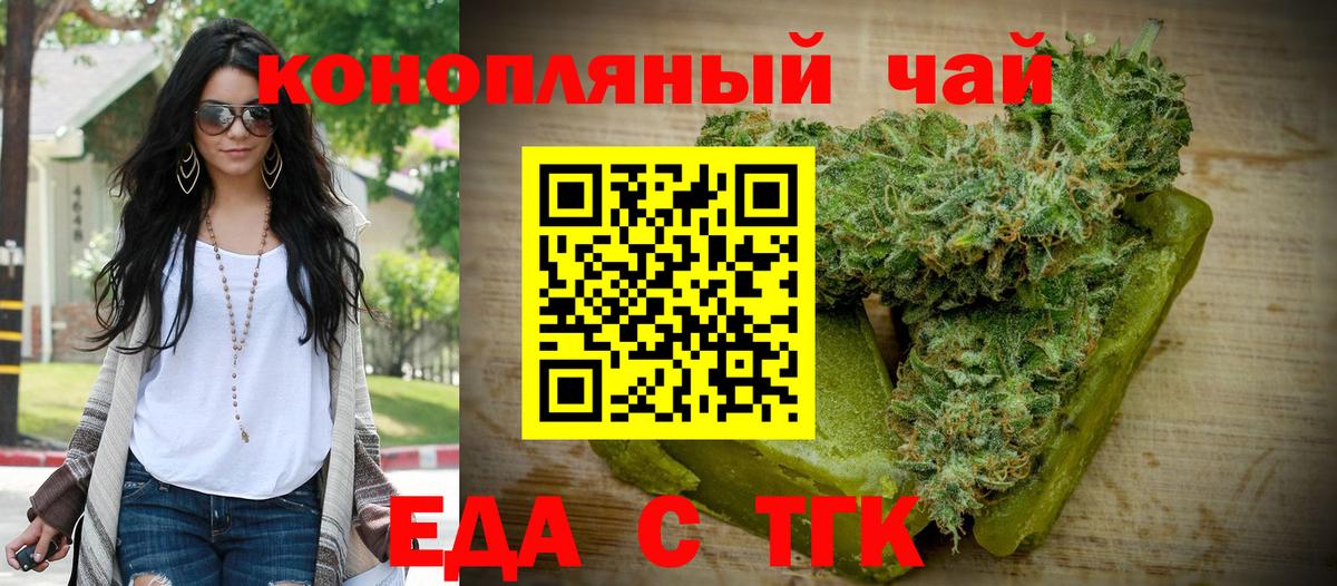 Canna-Cookies марихуана  Вход с VPN  Гусев 