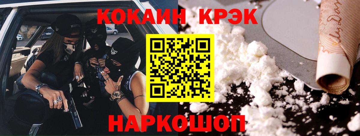 Cocaine Перу  Вход с VPN  Гусев  Cocaine 98% 