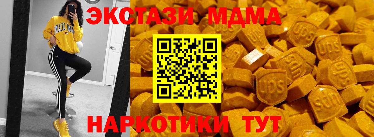 Гусев  ЭКСТАЗИ  Ecstasy диски  Вход с VPN  Ecstasy Punisher 
