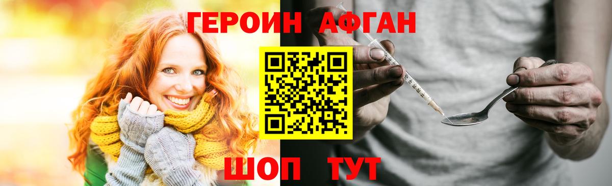 Гусев  Героин афганец  Героин  Вход с VPN 