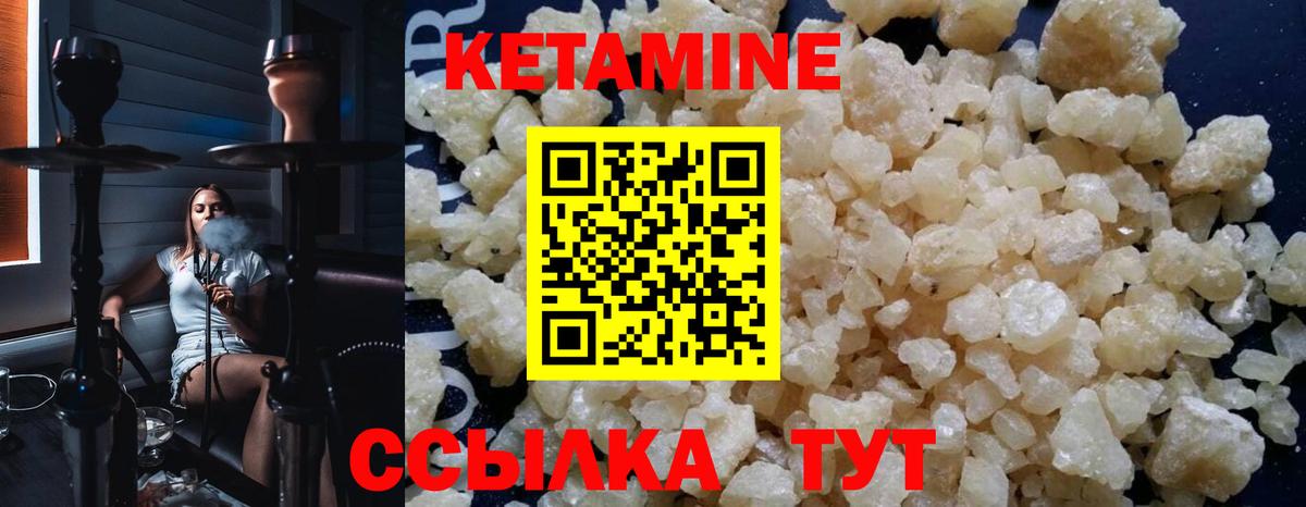 Кетамин VHQ  Кетамин ketamine  Вход с VPN  Гусев 