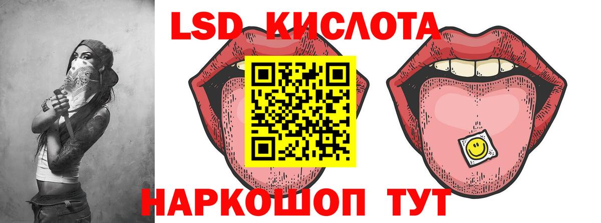 LSD-25 экстази кислота  Лсд 25 экстази  Вход с VPN  Гусев  LSD-25 экстази кислота 