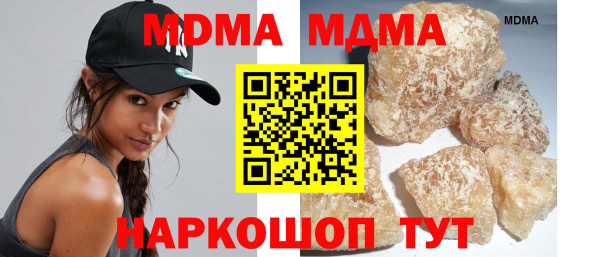 МДМА молли  MDMA  Гусев  Вход с VPN  МДМА молли 