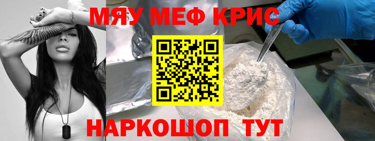 Меф   Меф  МЕТАМФЕТАМИН  Вход с VPN  КОКАИН  Гусев  Марихуана  ГАШИШ 
