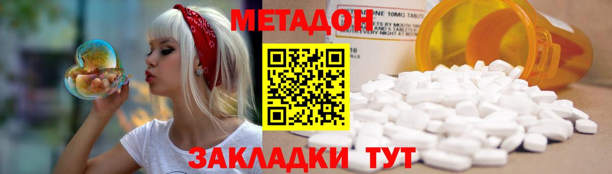даркнет как зайти  МЕТАДОН мёд  Вход с VPN  Гусев  МЕТАДОН белоснежный  OMG зеркало 