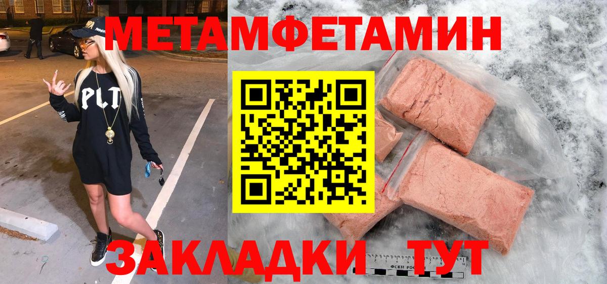 Первитин пудра Гусев