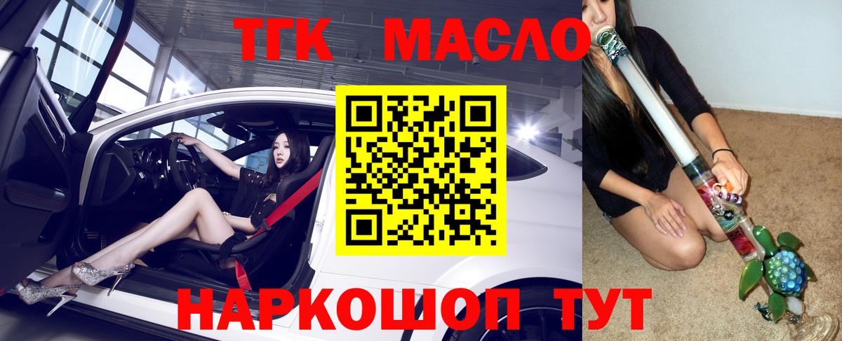 Гусев  ТГК вейп  что такое   Вход с VPN  ТГК концентрат 