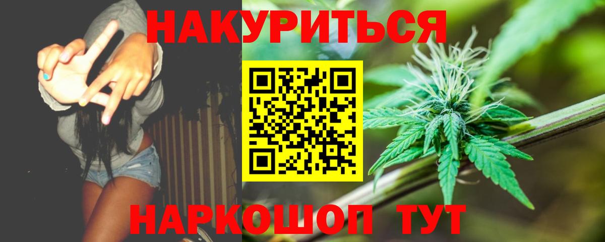 Бошки Шишки гибрид Гусев